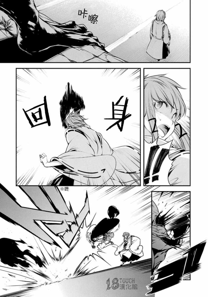 只眼少年第14话图