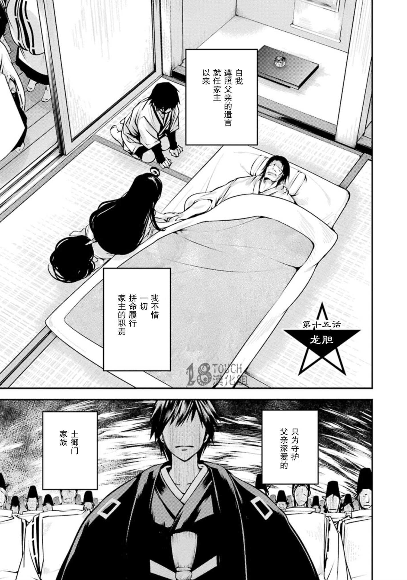 只眼少年第15话图