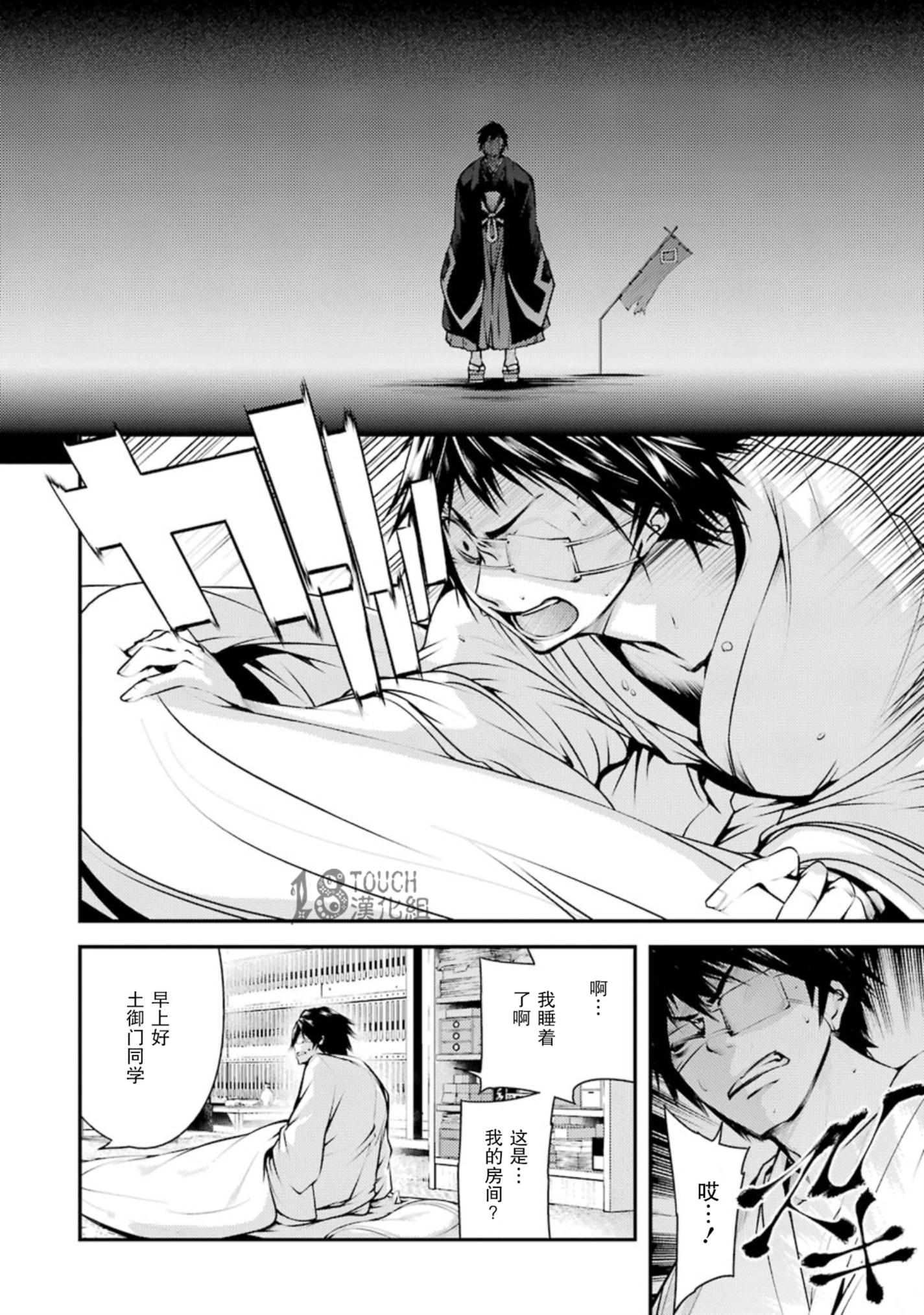 只眼少年第15话图