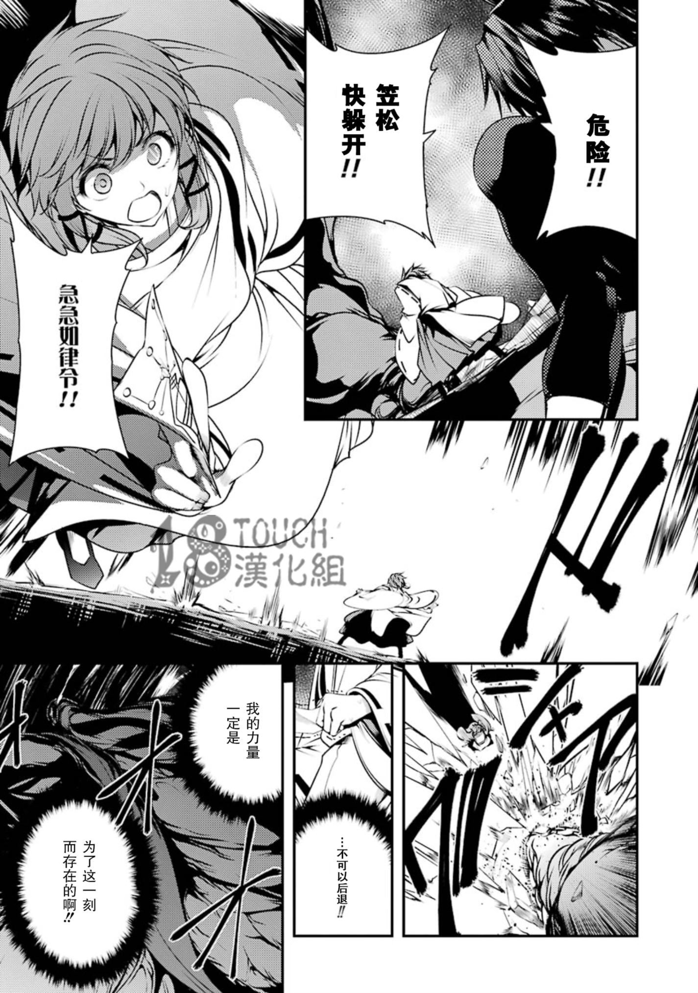 只眼少年第17话图