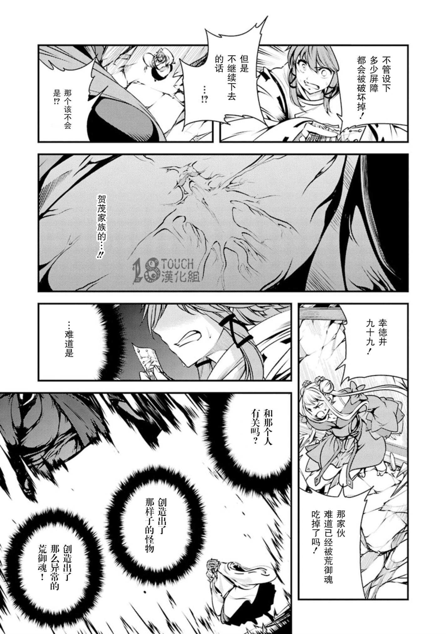 只眼少年第17话图