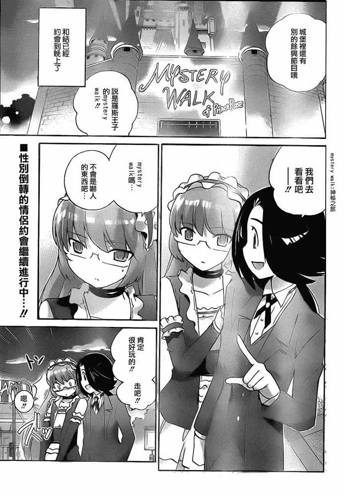 只有神知道的世界第143话图