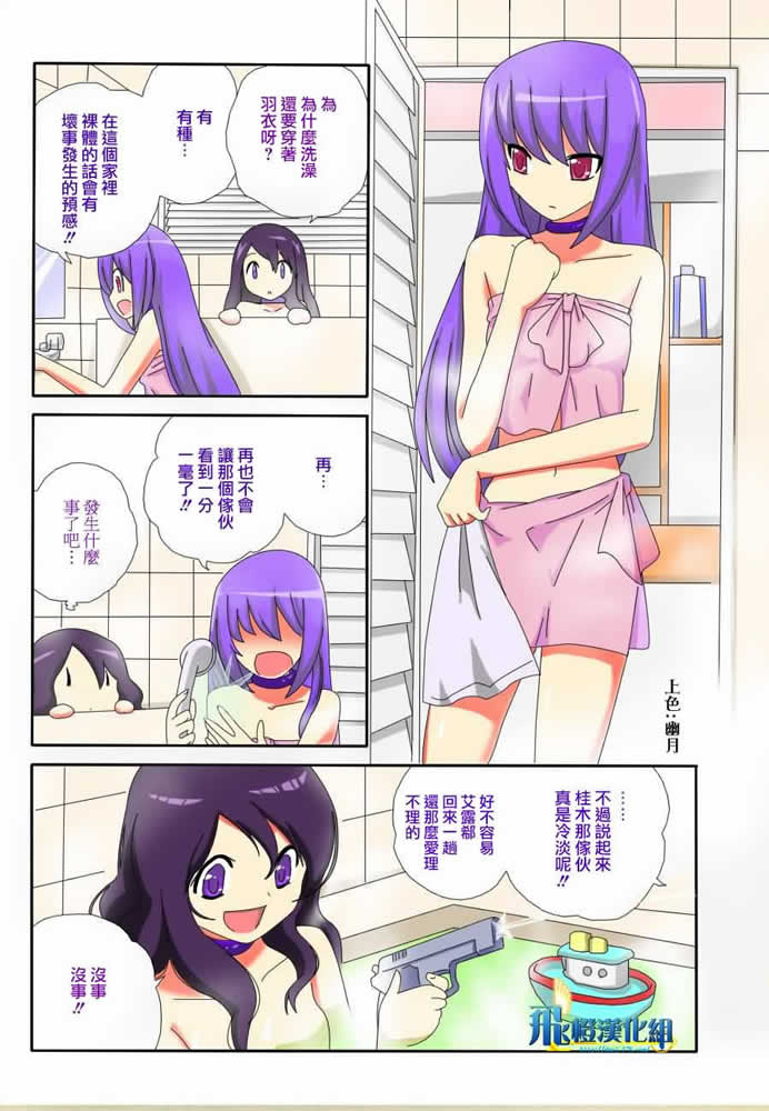 只有神知道的世界第144话图
