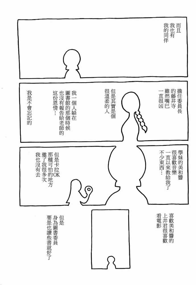 只有神知道的世界第149话图