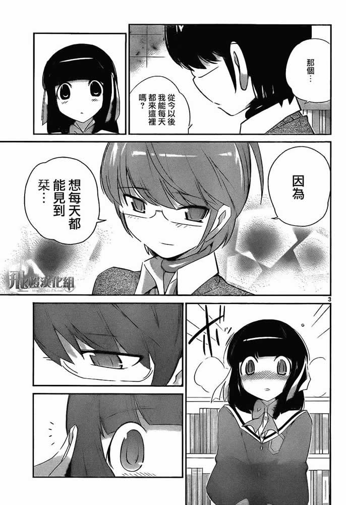 只有神知道的世界第150话图