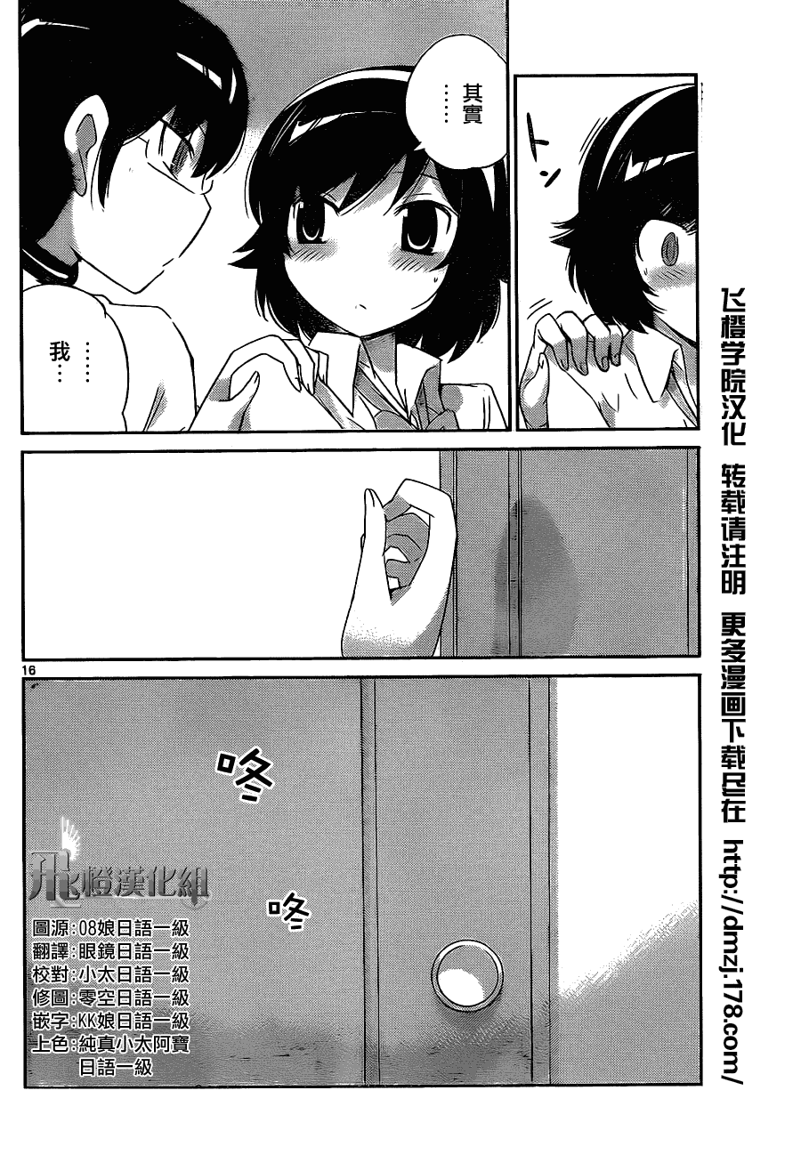 只有神知道的世界第155话图