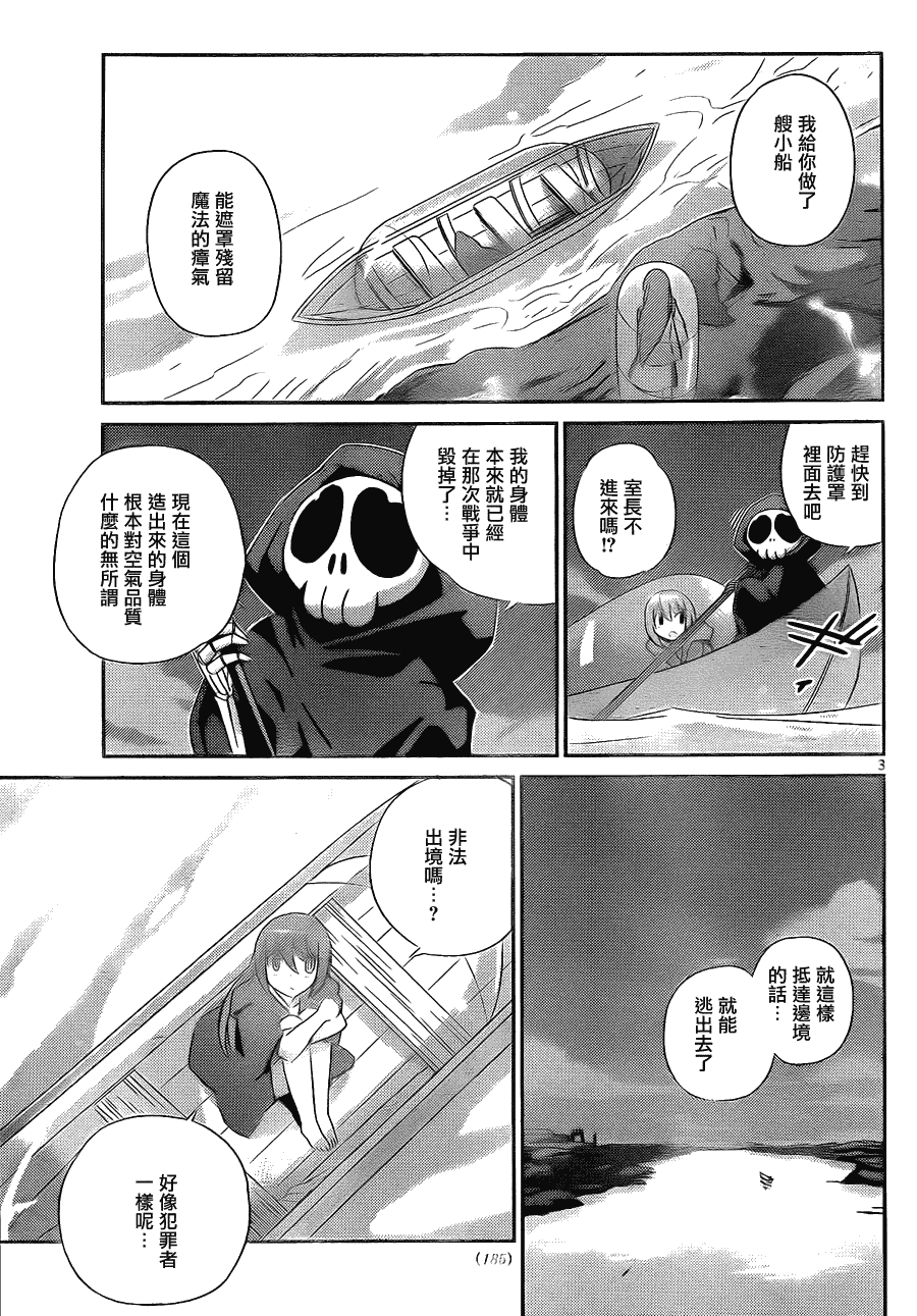 只有神知道的世界第161话图