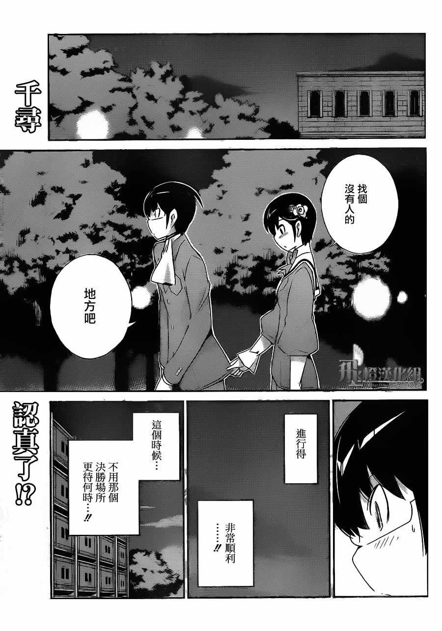 只有神知道的世界第165话图