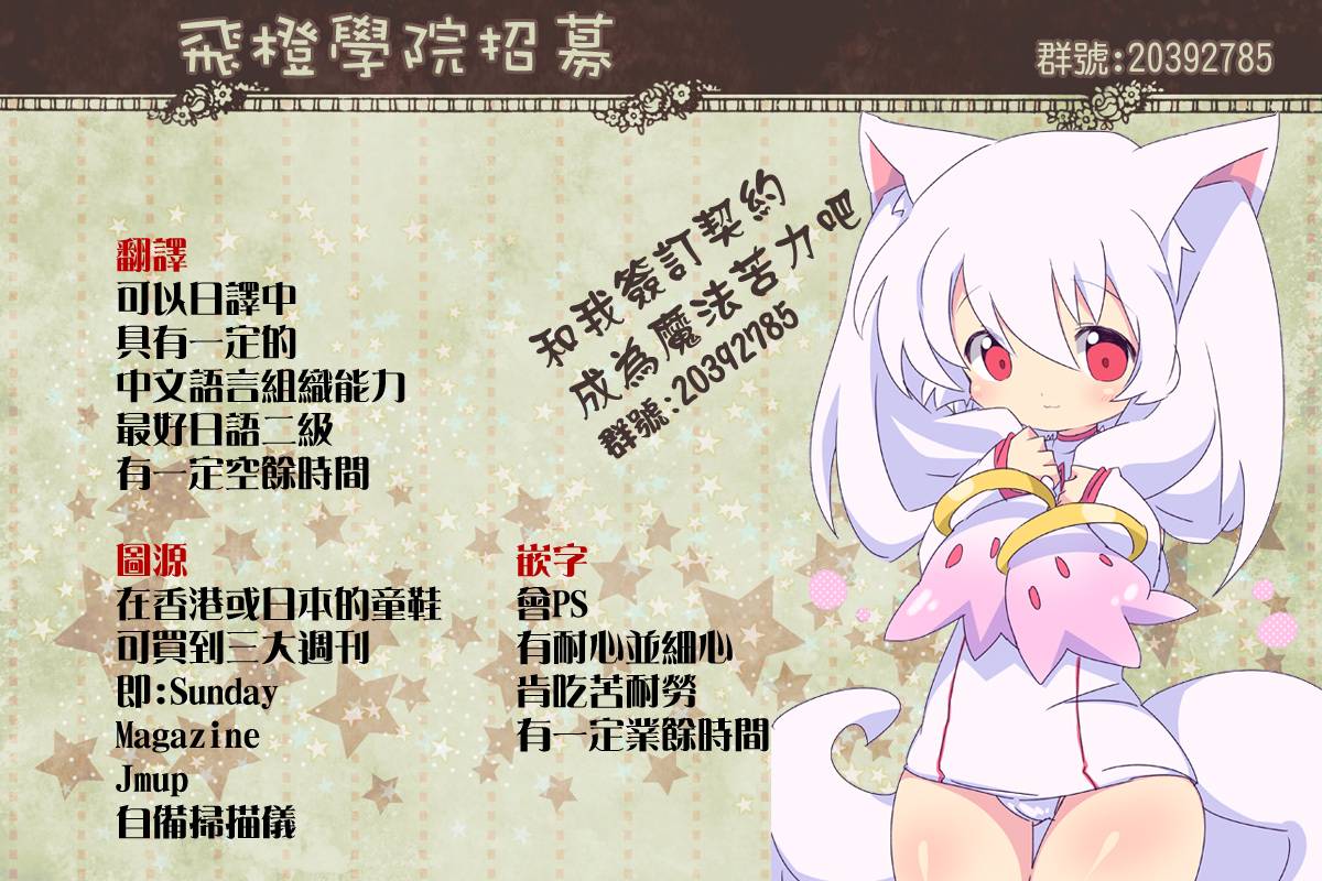 只有神知道的世界第173话图