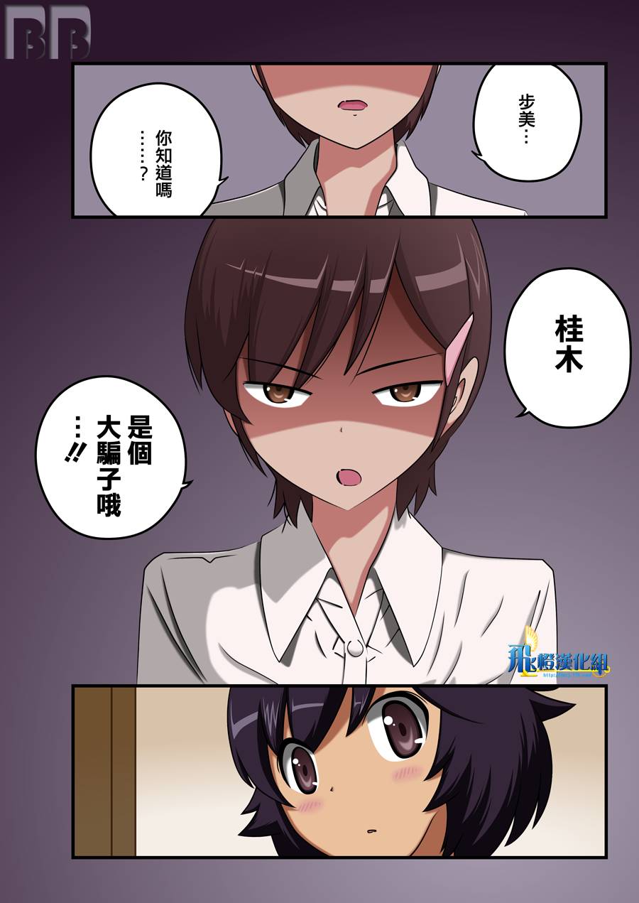 只有神知道的世界第184话图