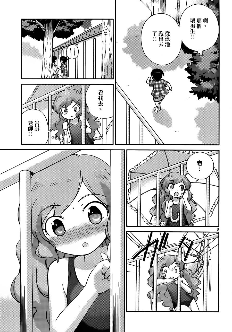 只有神知道的世界第205话图