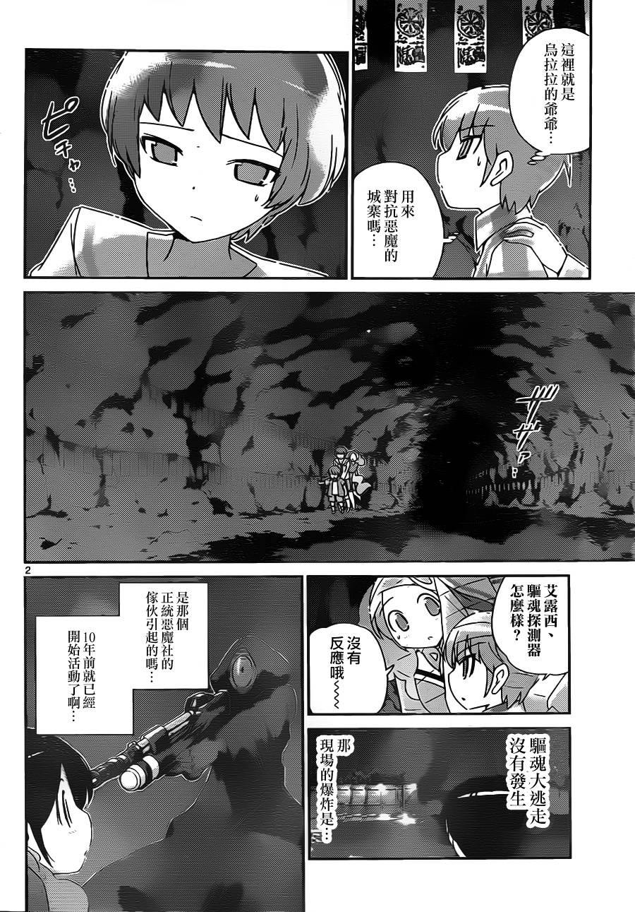 只有神知道的世界第214话图