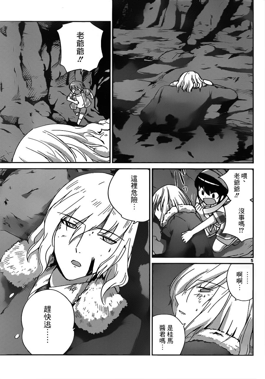 只有神知道的世界第214话图