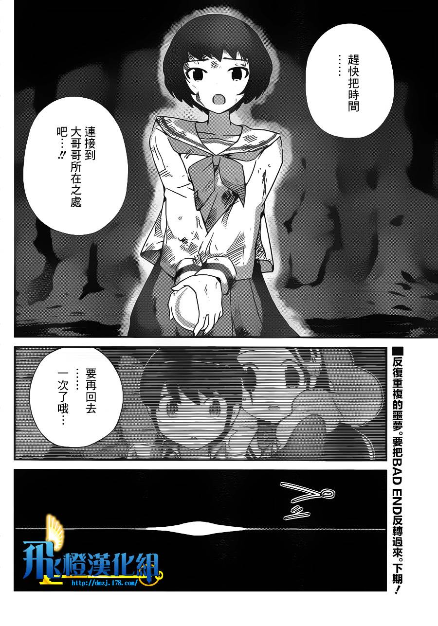只有神知道的世界第214话图