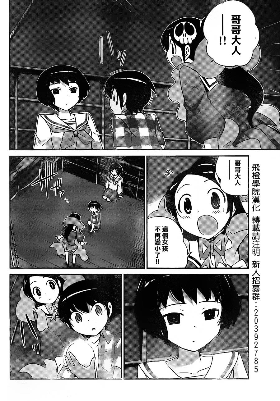 只有神知道的世界第215话图