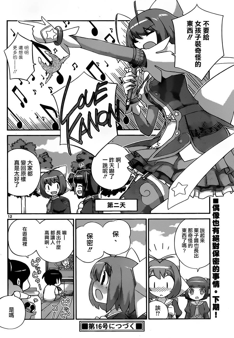 只有神知道的世界第222话图