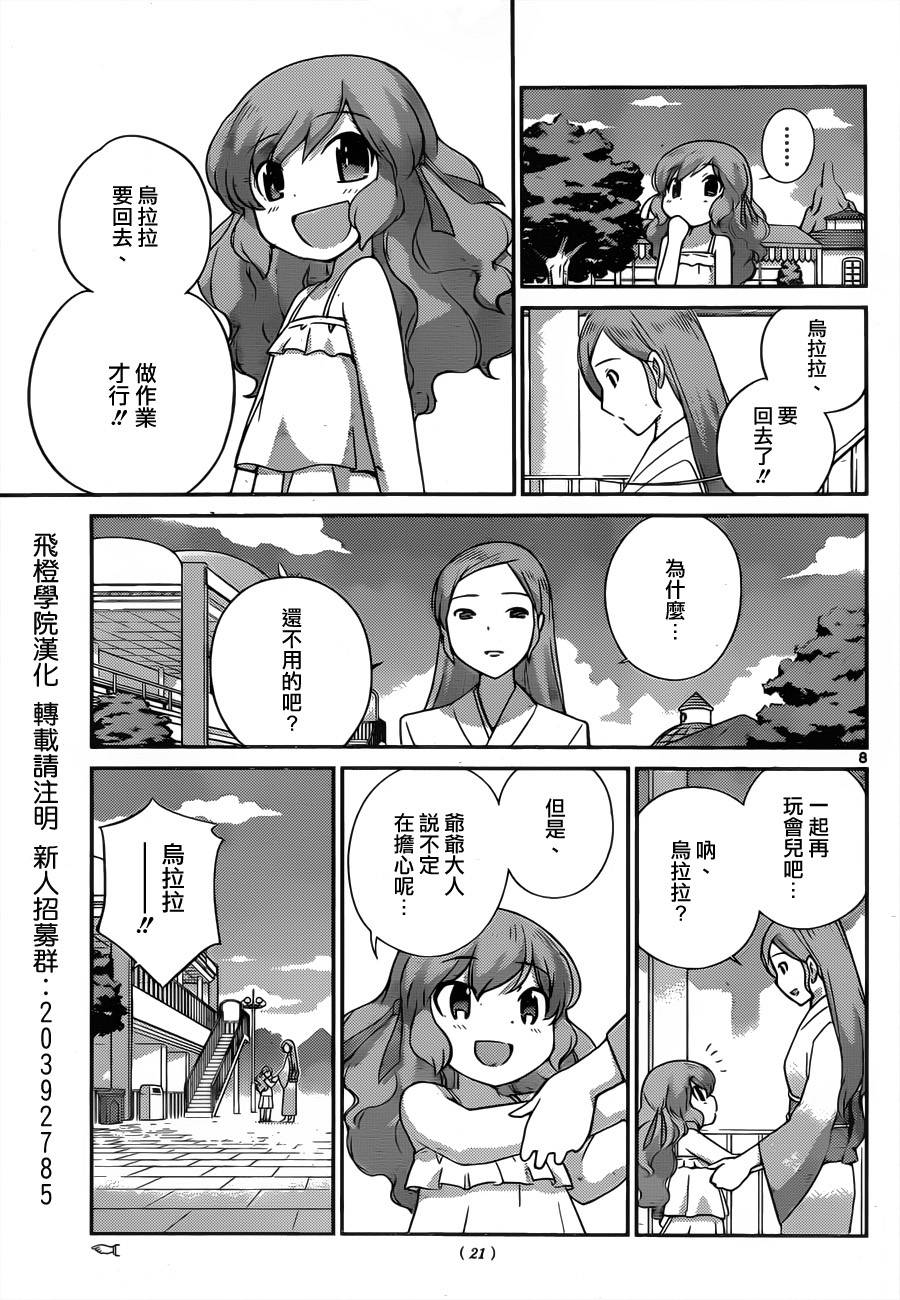 只有神知道的世界第222话图