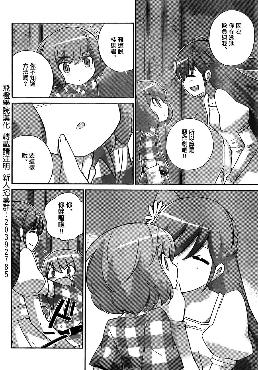 只有神知道的世界第238话图