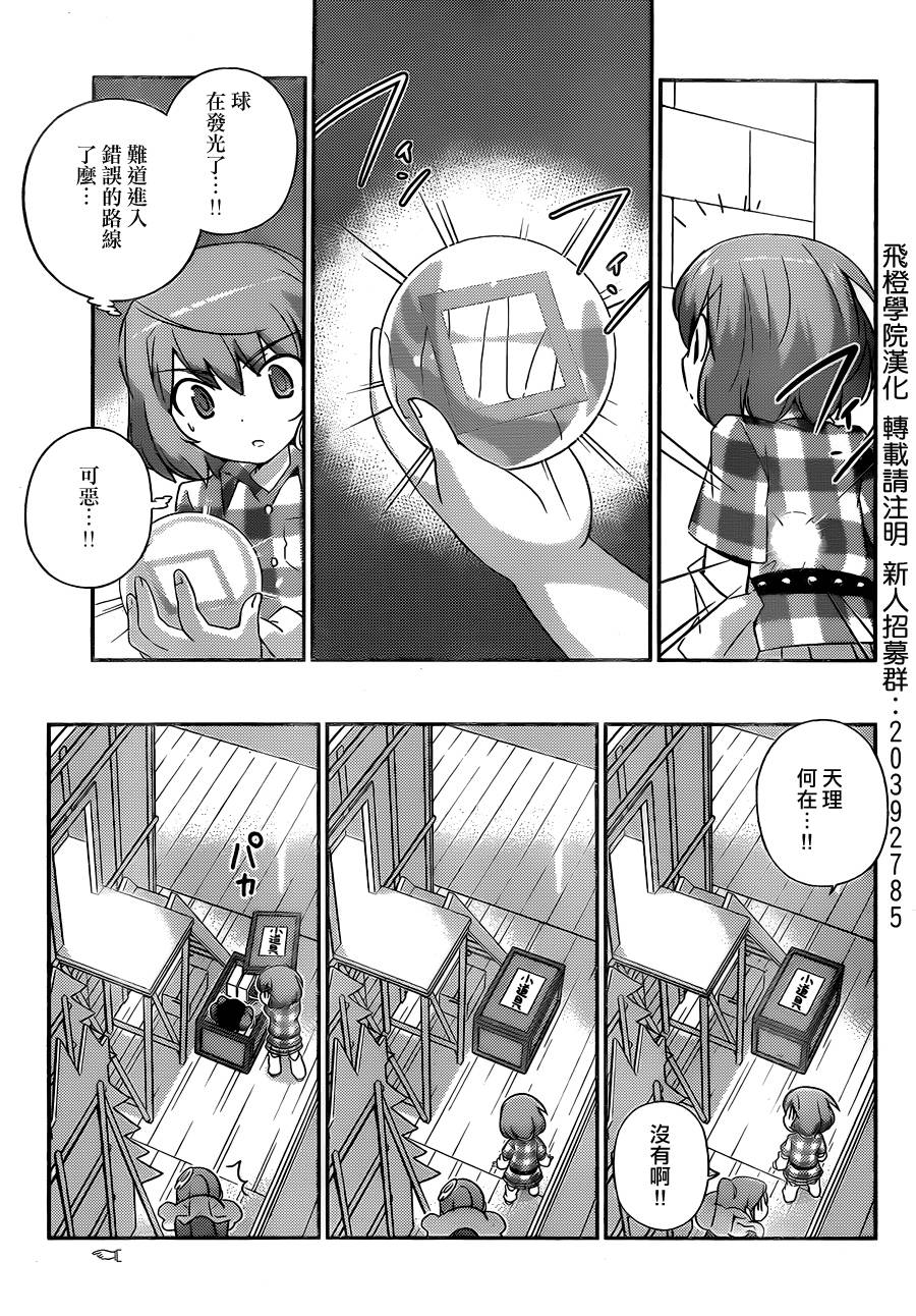 只有神知道的世界第238话图