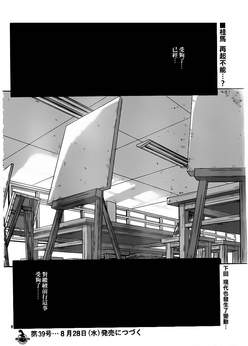 只有神知道的世界第239话图