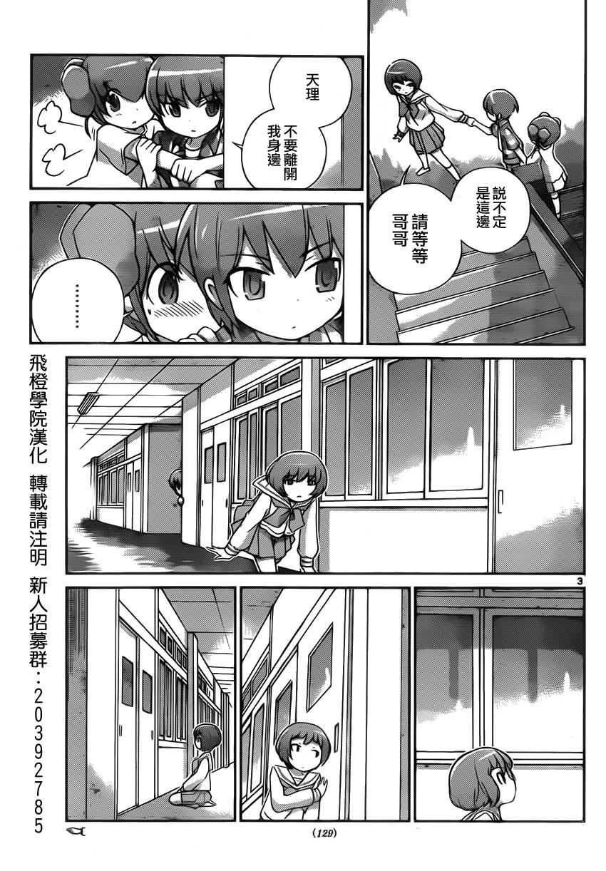 只有神知道的世界第247话图