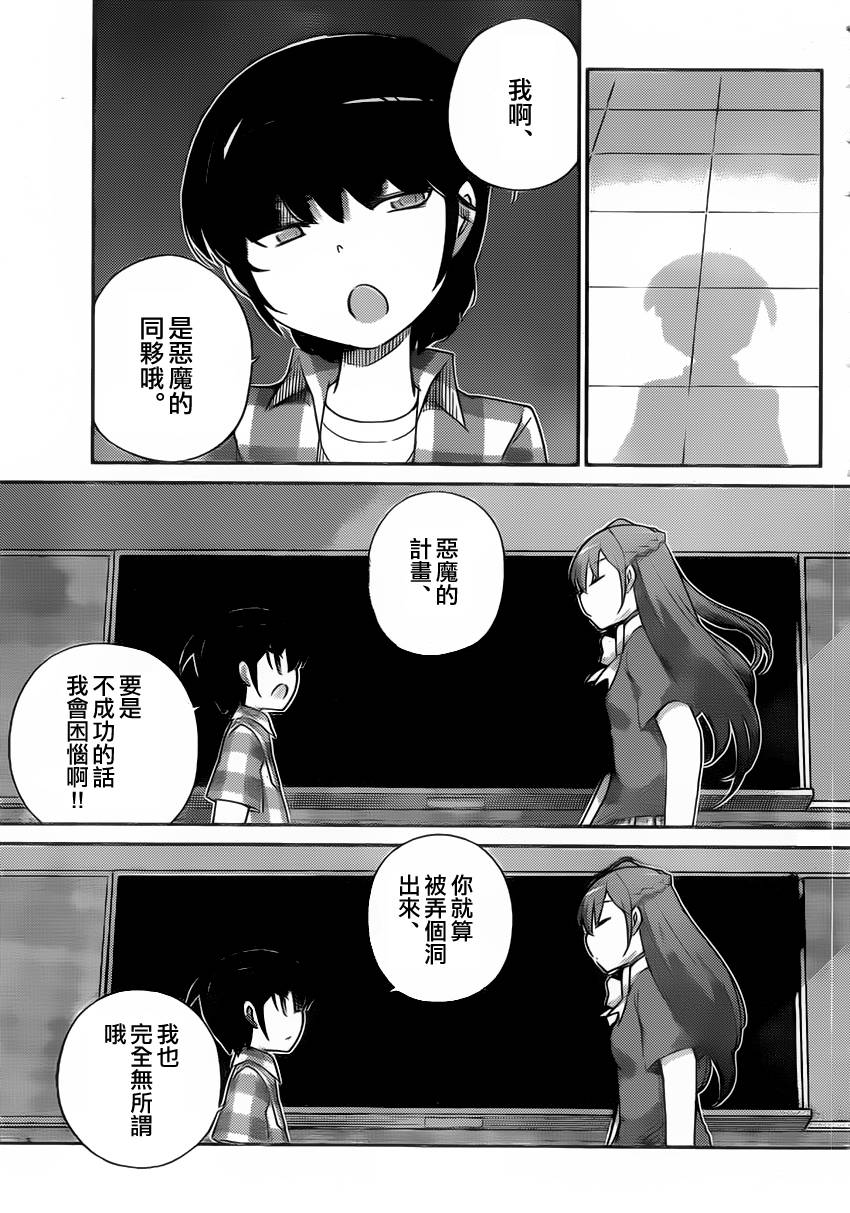 只有神知道的世界第248话图