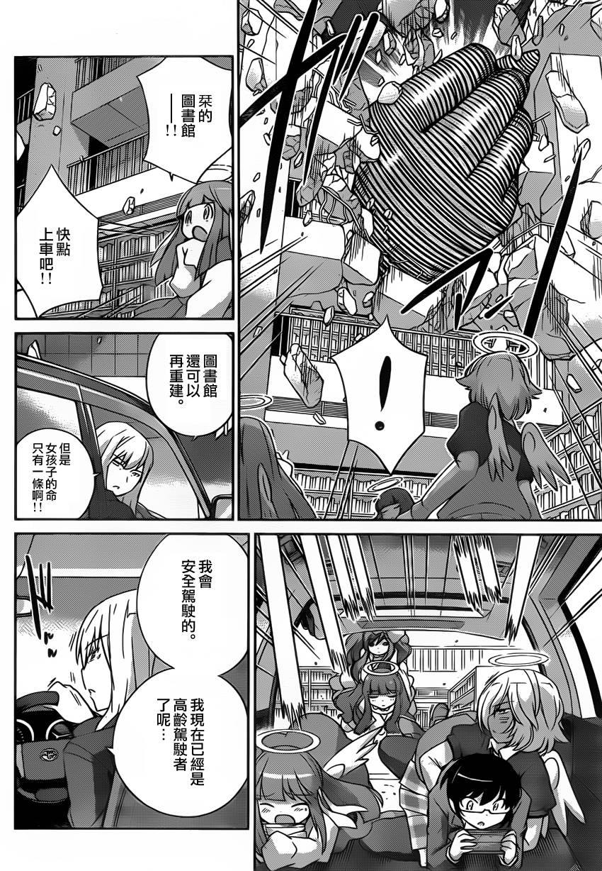 只有神知道的世界第253话图