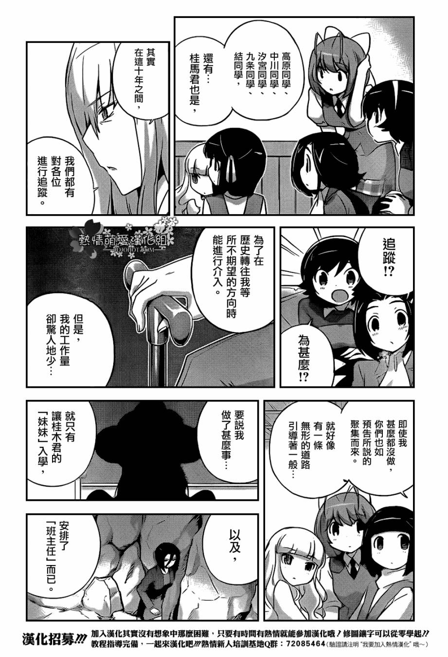 只有神知道的世界第256话图