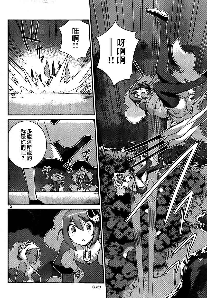 只有神知道的世界第257话图