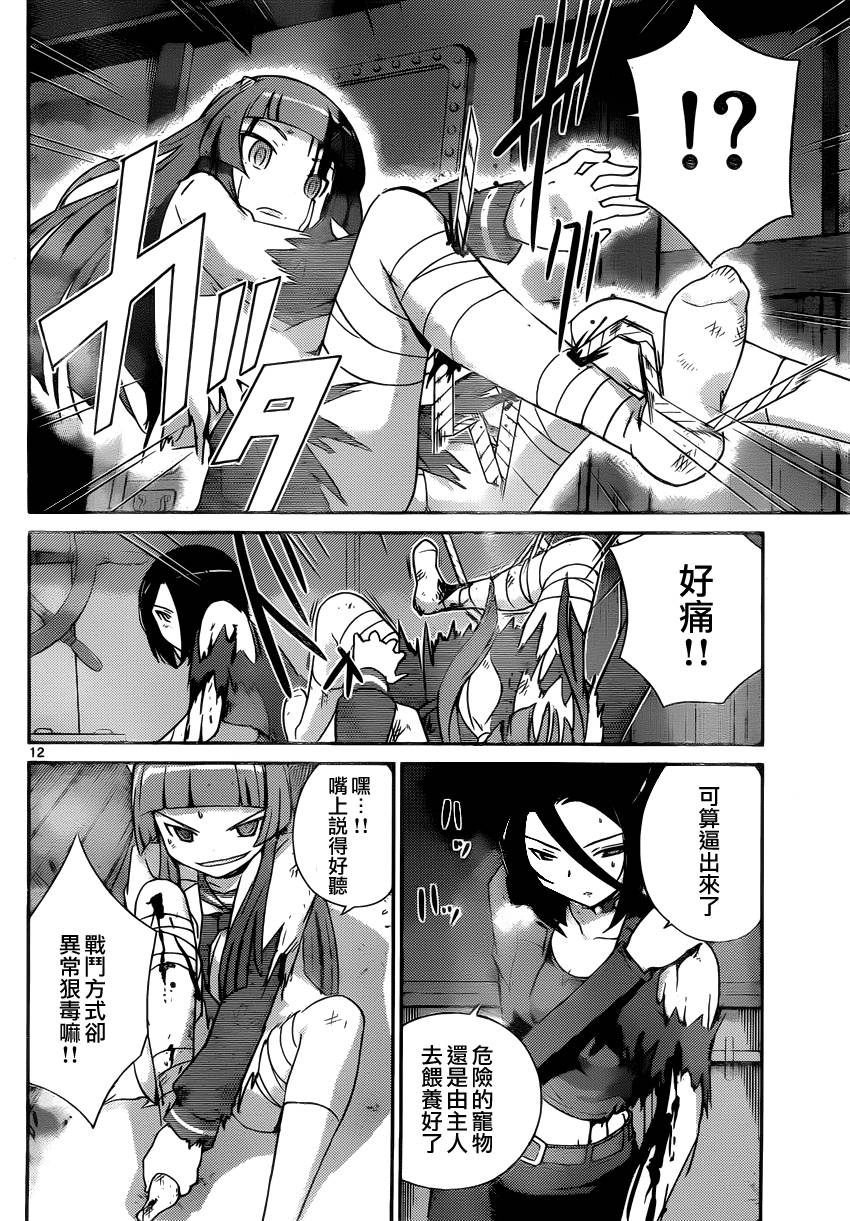 只有神知道的世界第258话图