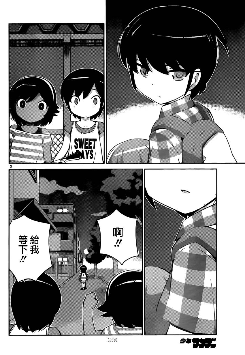 只有神知道的世界第264话图