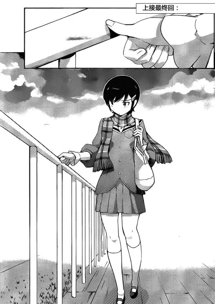 只有神知道的世界同人01图