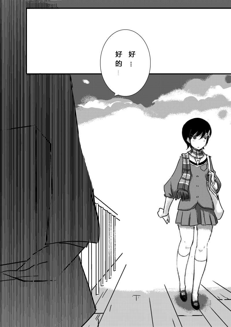 只有神知道的世界同人01图