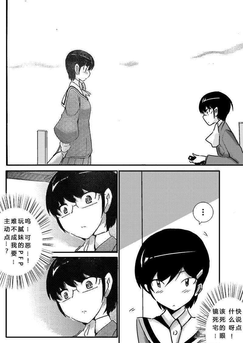 只有神知道的世界同人01图