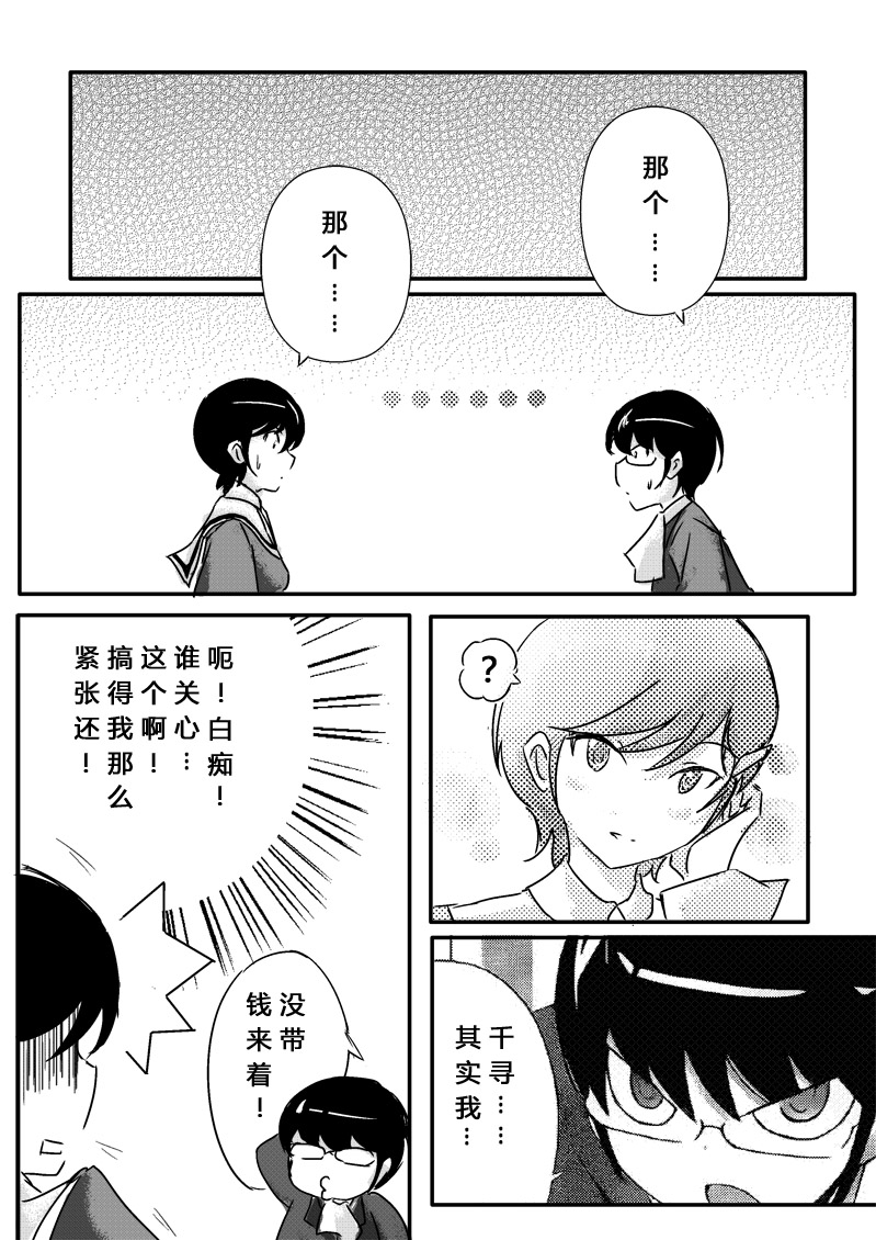 只有神知道的世界同人01图
