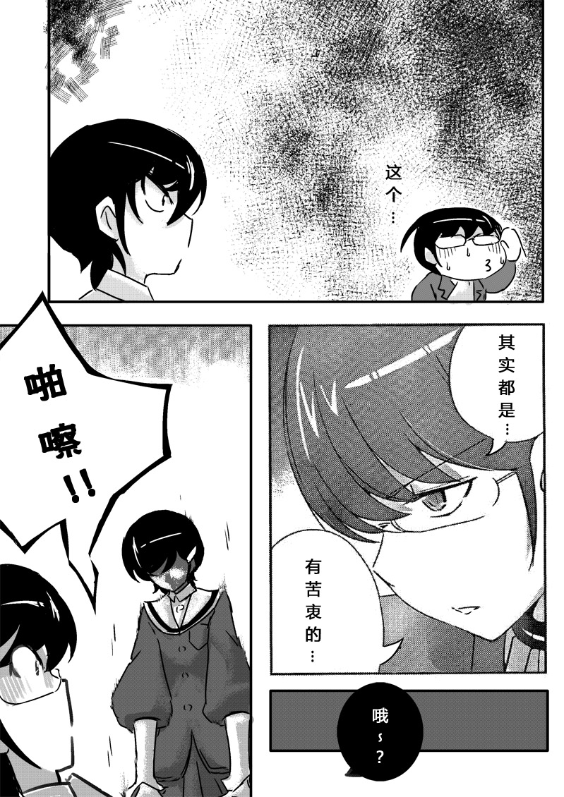 只有神知道的世界同人01图