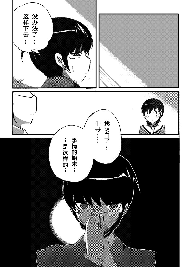 只有神知道的世界同人01图