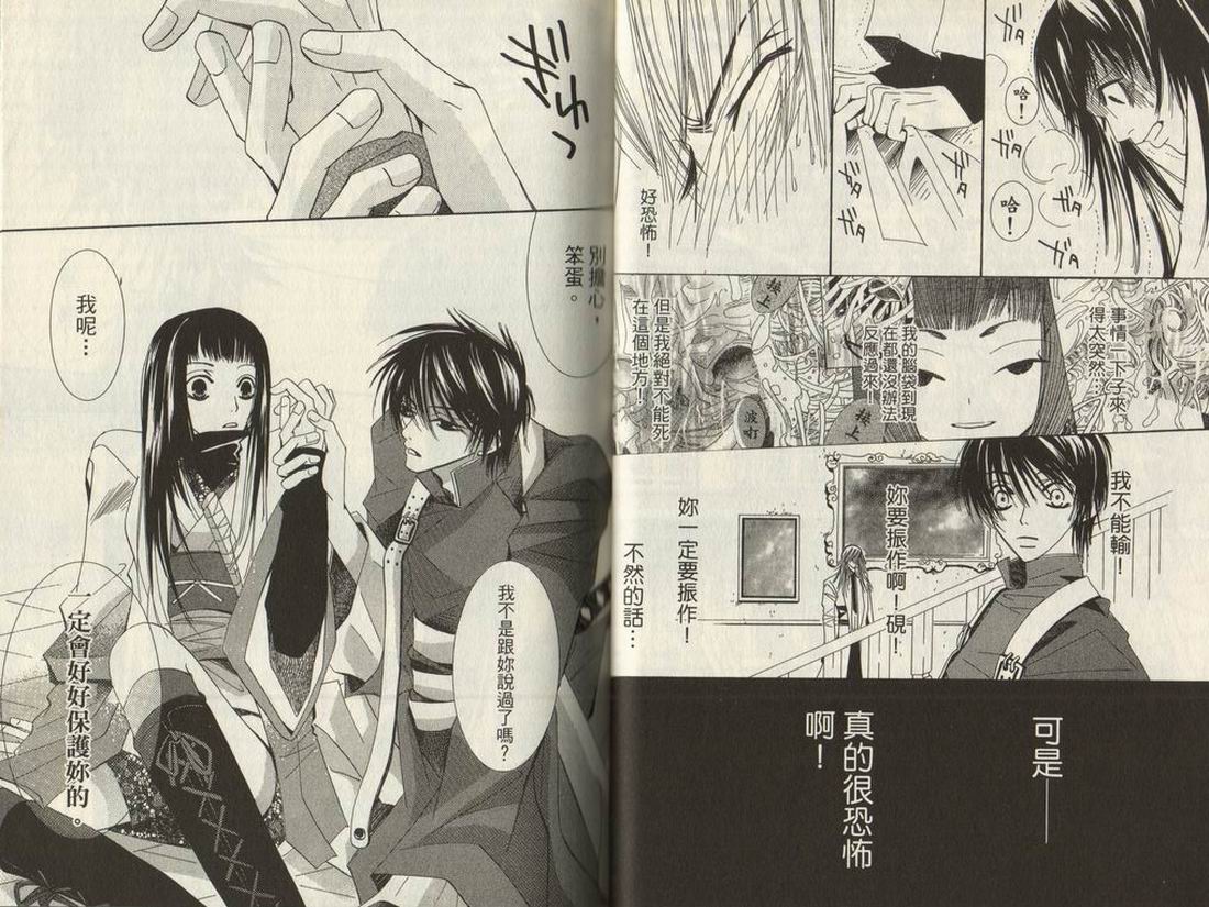 斩妖桃太郎 第1卷 第32页