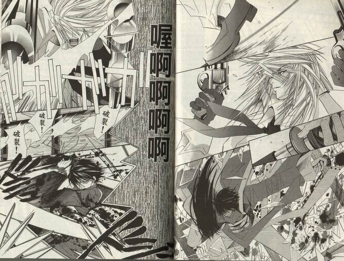 斩妖桃太郎 第1卷 第36页