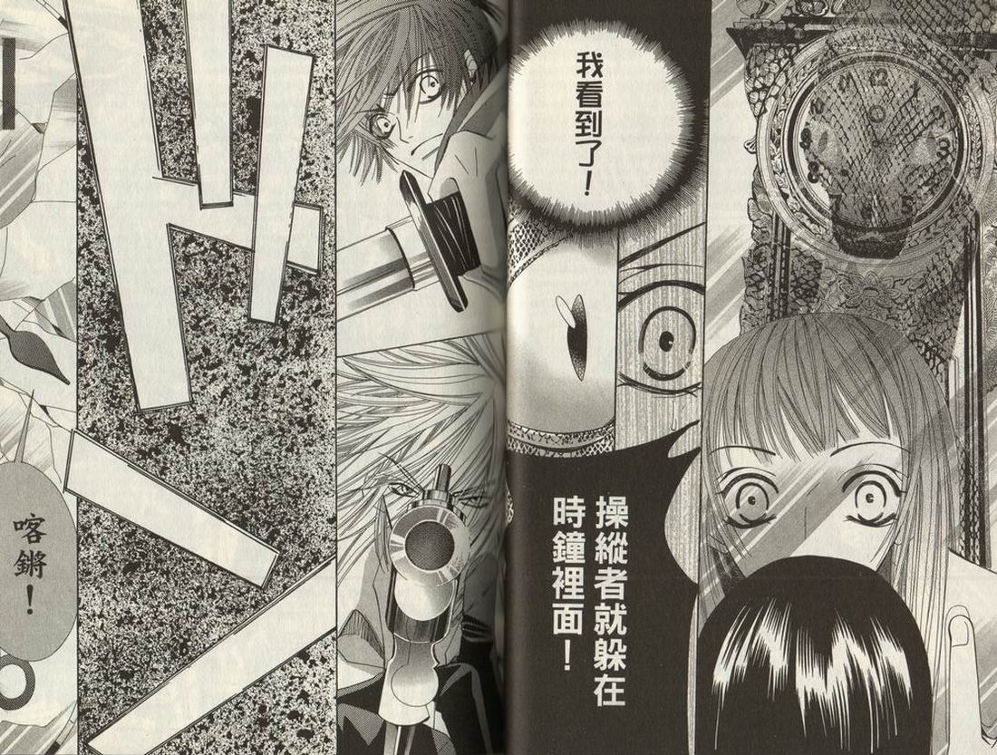 斩妖桃太郎 第1卷 第40页