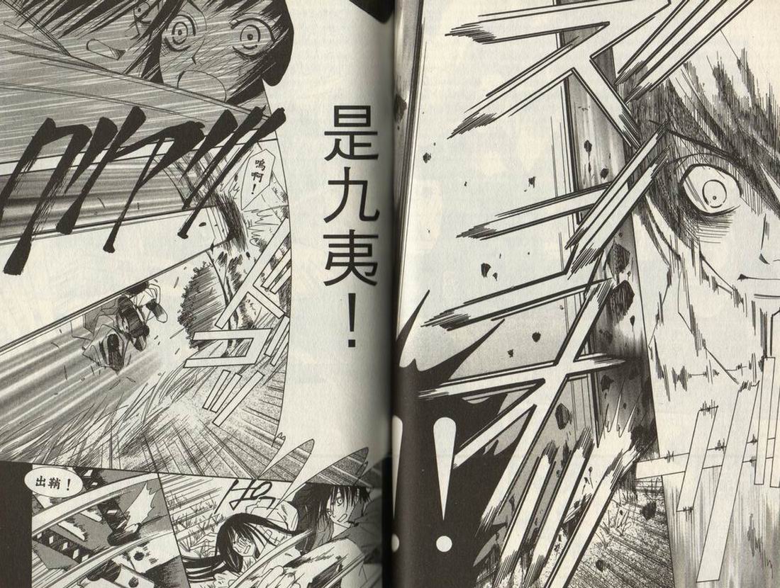 斩妖桃太郎 第1卷 第59页