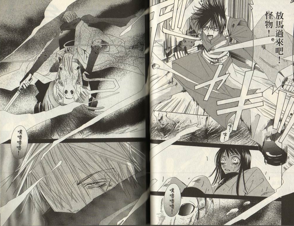 斩妖桃太郎 第1卷 第60页