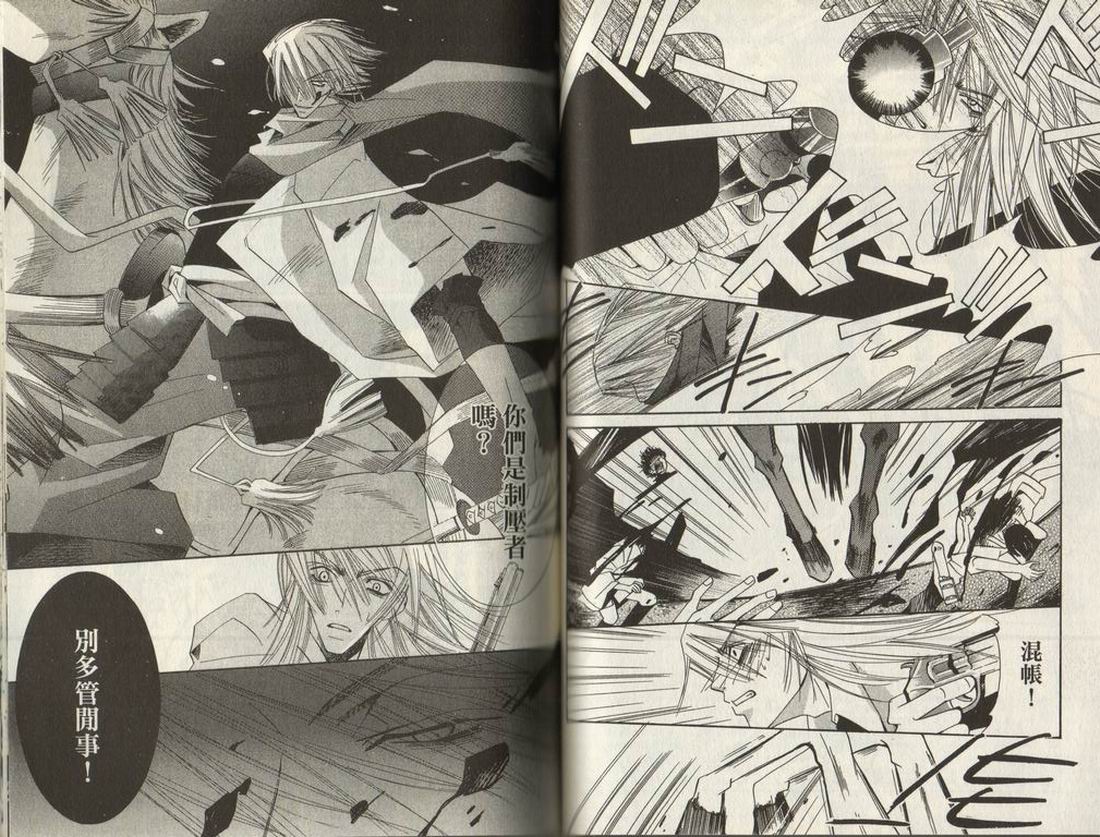 斩妖桃太郎 第1卷 第64页