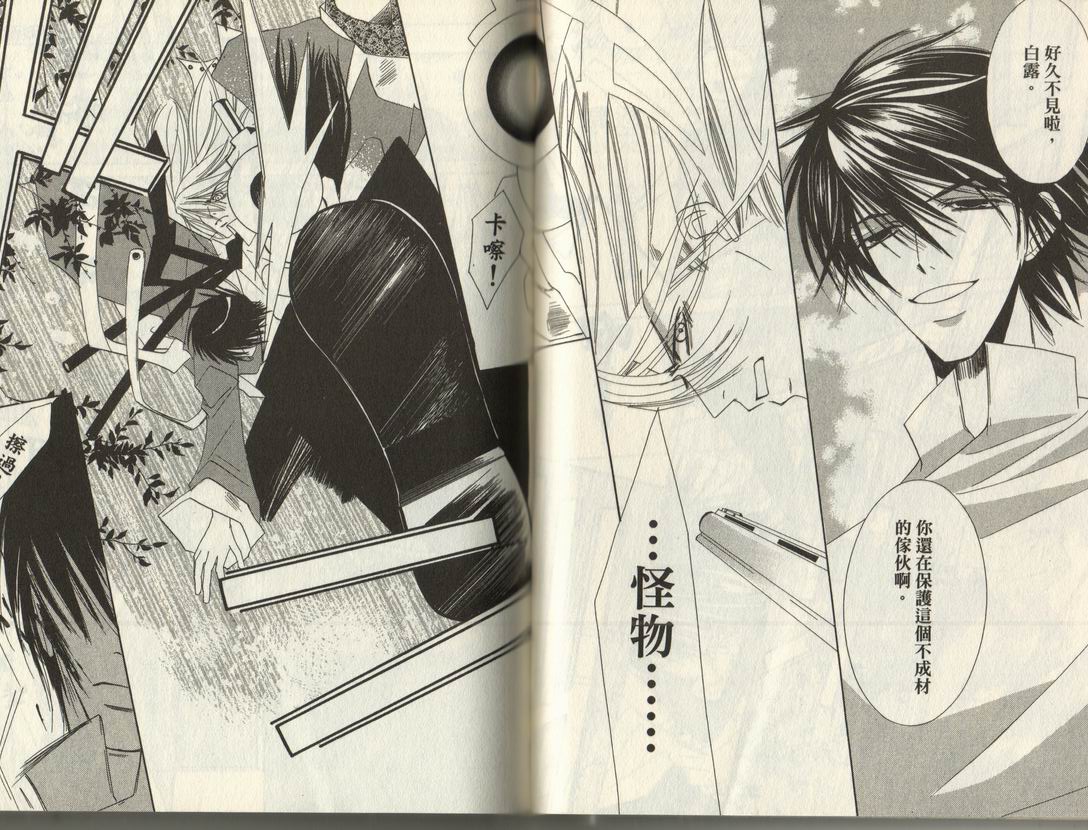 斩妖桃太郎 第2卷 第27页