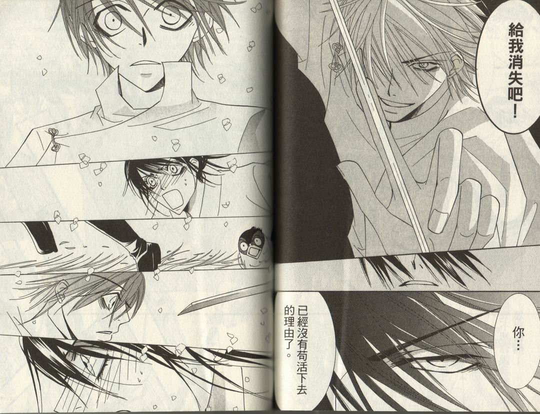 斩妖桃太郎 第2卷 第68页