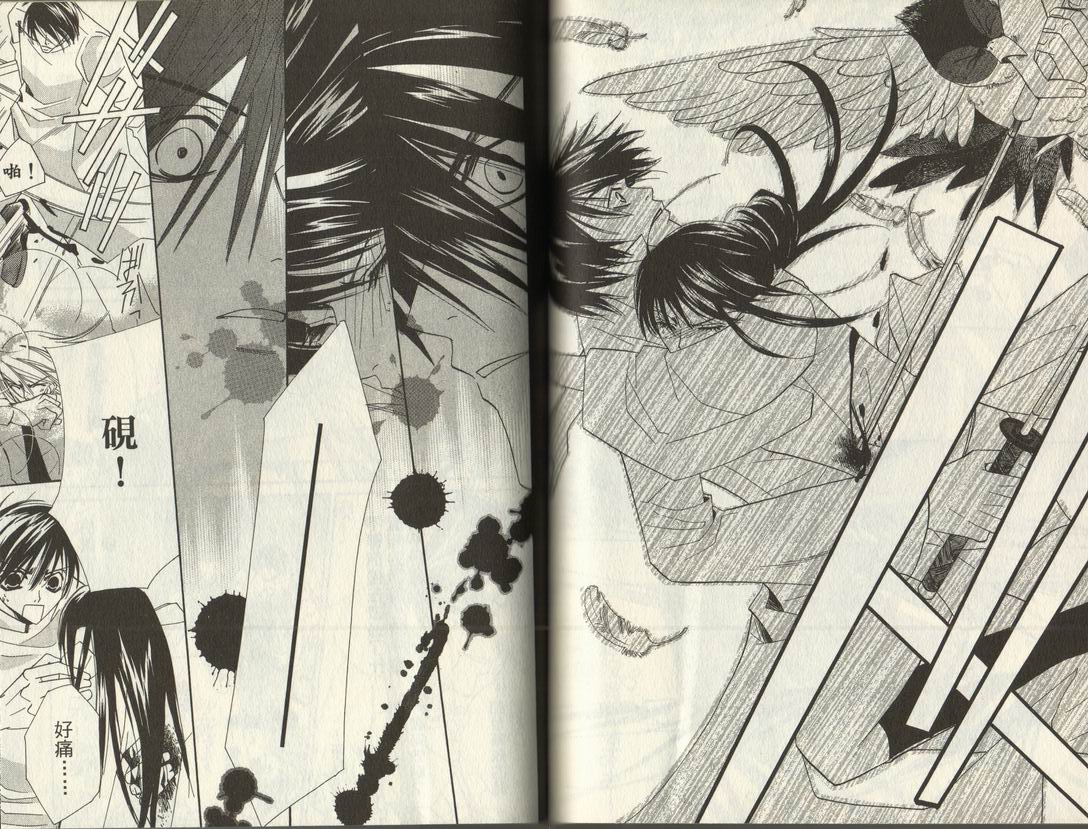 斩妖桃太郎 第2卷 第69页