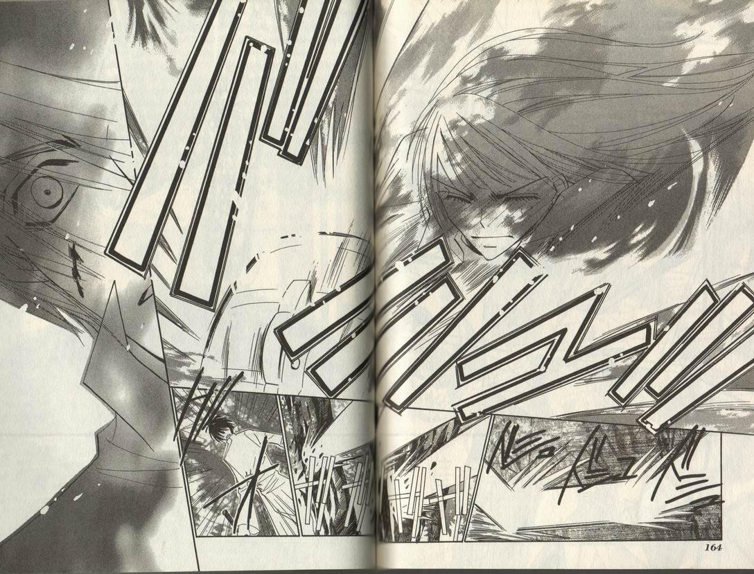 斩妖桃太郎 第2卷 第83页