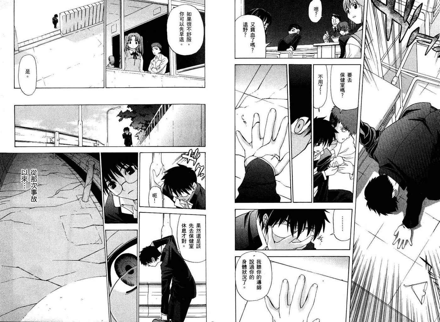 真月谭月姬第1卷图
