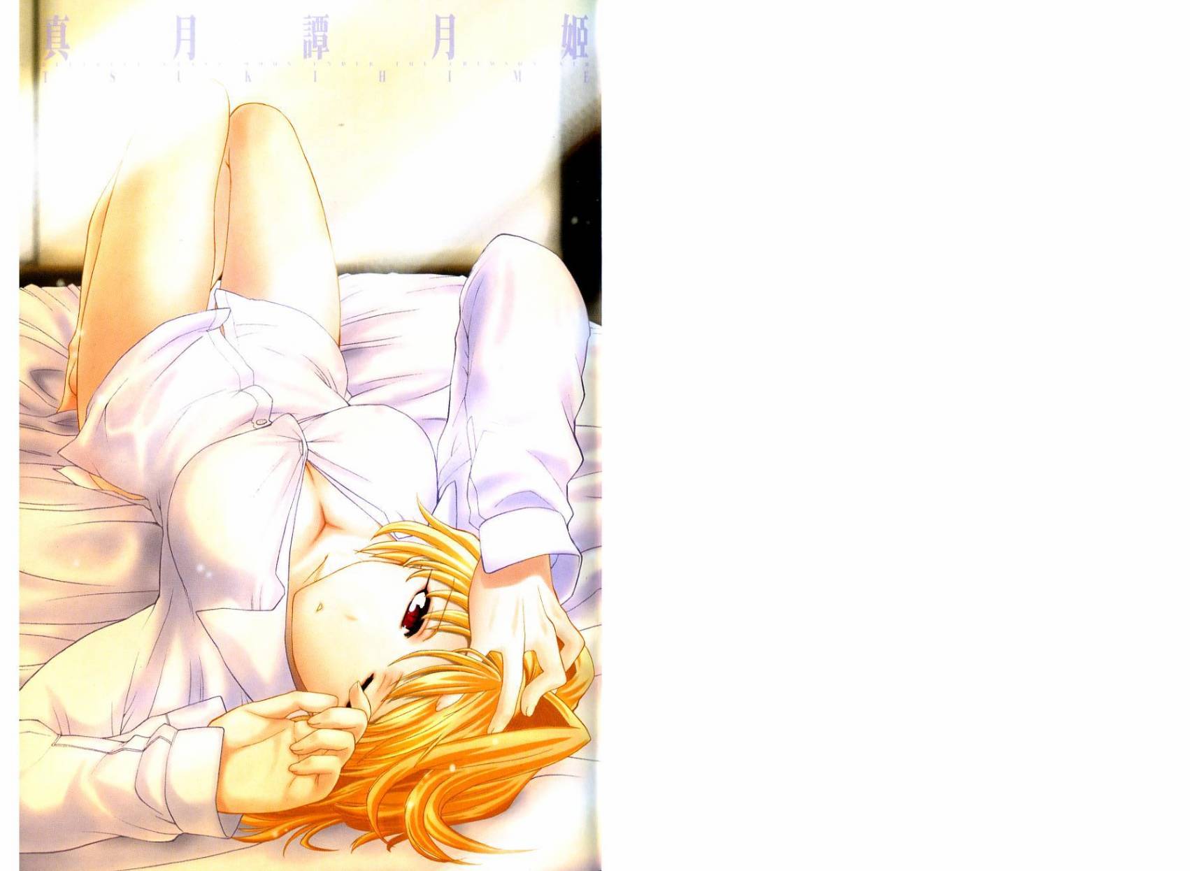 真月谭月姬第5卷图