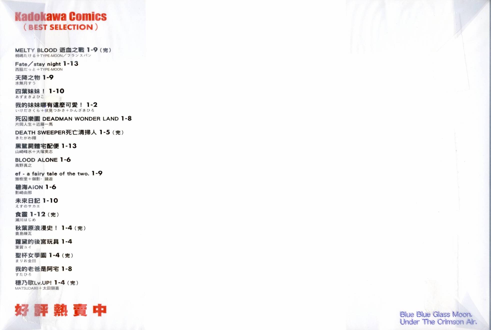 真月谭月姬第9卷图